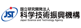 国立研究開発法人科学技術振興機構(JST) 
